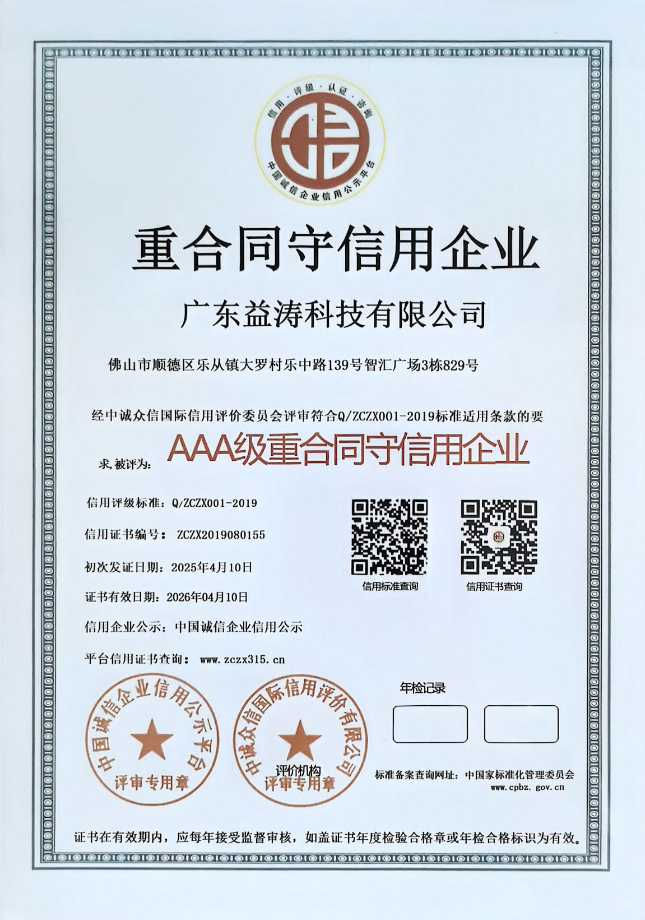 光坡镇荣誉证书